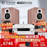 天逸（Winner）AD-86D合并式HIFI解码功放机发烧级立体声高保真HIFI组合蓝牙功放机 套餐1：搭配童笛C8