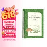 高中生古诗文推荐背诵95篇 （《语文》推荐阅读丛书 人民文学出版社） 儿童节