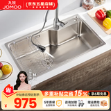 九牧（JOMOO） 厨房水槽套装不锈钢加厚洗菜盆一体盆水池盆消音防凝露洗碗槽 单槽B款 750x450【含抽拉龙头】