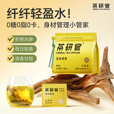 茶研官玉米须茶120g茶包玉米胚芽苦荞麦鲜白茅根栀子玉竹独立包装养生茶