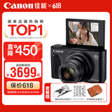 佳能sx740hs相机 高清旅游家用美颜数码相机卡片机 入门级长焦卡片机  PowerShot SX740 HS 黑色 官方标配【不含内存卡/相机包/大礼包等】