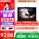 联想拯救者Y7000P 2026年补贴15% 电竞游戏笔记本电脑r AI大学生办公手提本 满血RTX5070独显可选 酷睿Ultra7 32G 1TB 满血5060丨2026新品 升级版 16英寸超竞