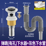 耐发不锈钢面盆洗脸盆下水器配件洗手池下水管台盆落水器排水管套装 加厚 弹跳【有孔】+灰色下水管