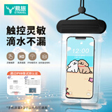 易旅（Etravel）手机防水袋可触屏防水套游泳漂流挂绳外卖防雨保护壳拍照  典雅黑