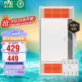 雷士（NVC）双风口取暖/换气风暖浴霸排气扇照明一体卫生间暖风机取暖器Y276