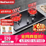 红日（RedSun）红外线燃气灶双灶具家用天然气液化气灶嵌入式台式两用钢化玻璃灶台 猛火省气 ES218B 天然气