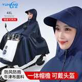 雨航（YUHANG）电动车雨衣电动车专用电瓶车雨披藏青色4XL
