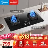 美的（Midea）【天然气价保618】燃气灶 大火力家用灶具 5.2kW猛火大火灶台嵌两用  JZT-Q523L-M 