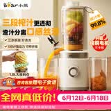 小熊（Bear）NFC三段压榨原汁机渣汁分离 多功能电动家用自动榨汁机果渣分离机 水果果蔬冰淇淋机YZJ-F01M1