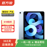 Apple 苹果平板电脑 iPad Air4 二手平板电脑 天蓝色 64G WiFi