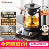 小熊（Bear）【价保618】纯钛养生壶煮茶器煮茶壶 喷淋蒸茶壶泡茶壶 煮茶烧水一体  1.8L大容量 ZCQ-E18L3