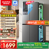 澳柯玛430升十字对开门双变频冰箱一级能效银离子净化四门风冷冰箱BCD-430WPNE 京东物流|风冷无霜|双变频|40L变温区|430L