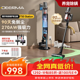 德尔玛（Deerma）【价保618】自集尘吸尘器T50station 家用无线手持270AW大吸力 90分钟续航 防缠绕90天免打理