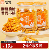 来伊份糯米小麻花280g*2罐 罐装原味老式小吃香脆可口解馋休闲零食
