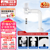 潜水艇（Submarine）SQ-1面盆洗手池ABS防臭下水管 S弯伸缩下水管防虫防臭