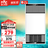 雷士（NVC）大功率暖风机排气扇照明一体卫生间集成吊顶风暖风机浴霸浴室 Y208|两档取暖|五合一
