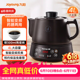 九阳（Joyoung）【价保618】养生壶煎药壶中药锅熬药罐 4升分体式陶瓷烧水壶家用药膳煲DGD4003BQ