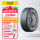 佳通轮胎(Giti)轮胎205/55R16 94V   F26 适配 速腾/帝豪GL/朗逸/宝来