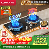 康佳（KONKA）【2026新国标一级能效70%热效】燃气灶煤气灶双灶 5.2kW天然气台嵌两用 可调底盘铜火盖JZT-KEF78