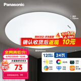 松下（Panasonic）吸顶灯LED客厅卧室灯圆形24W高显色