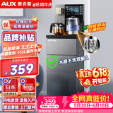 奥克斯（AUX）家用知温系列茶吧机多功能智能遥控大屏双显自动控温下置水桶立式饮水机烧水壶 知温系列丨下进水防溢丨316L水壶丨 制热型