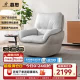 慕思 【旋转·时光】艾慕沙发单人360°可旋转单椅懒人沙发休闲沙发椅 米杏色