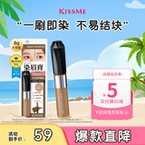 奇士美（kiss me）HEAVY ROTATION精巧柔雾染眉膏04自然裸棕(不易结块 耐水耐汗)