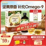 爷爷的农场巴旦木油辅食油110ml 凉拌热炒食用油赠婴儿宝宝辅食谱