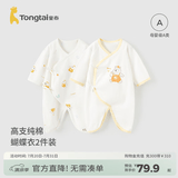 童泰婴儿连体衣新生儿衣服四季纯棉0-6月初生宝宝蝴蝶哈衣爬服2件装 黄色小熊 【纯棉】 52cm (建议0-2个月身高50-55cm)