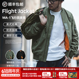马登工装美式空中MA1飞行员夹克军事风短款外套复古棒球服男潮春上衣 绿色 【bomber男士外套/高级感痞帅/男生外套】 M