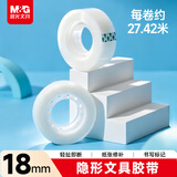 晨光（M&G）(M&G)文具隐形胶带 开学必备学生书本修补易撕胶带 18mm*30y(27.42米/卷) 单卷装AJDN7661