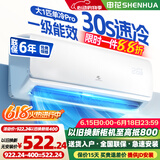 申花空调补贴 新一级能效 大1.5匹冷暖节能空调挂机 家用 壁挂式 大1P省电变频 以旧换新 快速冷暖 大1匹 一级能效 单冷 Pro 无安装 送货入户