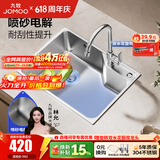 九牧（JOMOO） 厨房304不锈钢水槽大龙头洗菜盆一体盆洗碗池06675【580*430】 【0涂层不锈钢】含双水花龙头-预售
