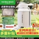汉美驰（Hamilton Beach）【价保618】便携式电热水壶养生壶烧水杯1.2L母婴级316L不锈钢露营出差旅行保温保冷恒温EC12101