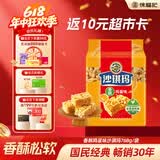 徐福记香酥鸡蛋味沙琪玛768g/袋 休闲零食 下单返10元卡