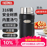 膳魔师（THERMOS）焖烧杯壶罐保温桶饭盒720毫升带泄气阀TCLF-720S MBK
