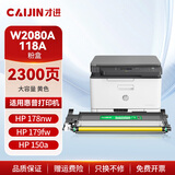 才进适用惠普HP118a硒鼓带芯片黄色178nw 179fnw粉盒150a 150nw m178nw打印机墨盒W2080A碳粉Color Laser MFP