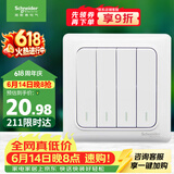施耐德 四开双控开关 86型暗装电源开关插座面板 睿意系列 白色A3E34_2A