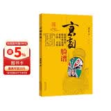 京剧脸谱