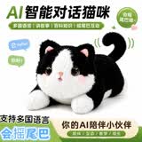 BURDO豆包AI智能对话机器人熊猫猫咪玩偶毛绒玩具儿童早教女孩生日礼物 AI摇尾奶牛猫【大模型永久免费更新】 国内外通用【WIFI版】多种语言+情绪表达