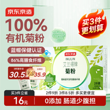 京东京造100%有机纯菊粉28条 高膳食纤维肠道调节减肥减脂便秘通便