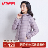 鸭鸭（YAYA）佟丽娅同款秋冬轻薄羽绒服女冬装短款鸭绒轻型薄款女士保暖外套K 浅紫色 M (160)