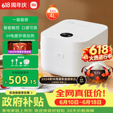 米家【价保618】小米电饭煲家用3-4个人 智能微压IH多功能电饭锅煮饭煮粥 厚釜不粘 一级能效带蒸笼4L