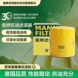 曼牌滤清器（MANNFILTER）机油滤清器机油滤芯W7015M/W7152蒙迪欧致胜锐界翼虎福克斯金牛座