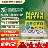 曼牌滤清器（MANNFILTER）空调滤清器空调滤芯CUK21022荣威ERX5RX5 MAX/plus名爵HS锐腾领航