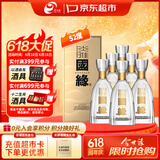 今世缘 国缘淡雅 浓香型白酒 52度 500ml*6瓶 整箱装 618端午父亲节送礼