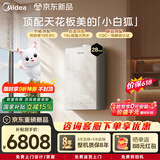 美的（Midea）尊享「小白狐」28KW超一级能效冷凝燃气壁挂炉天然气采暖炉热水器以旧换新0元安装LL1PBD28-ML1DII