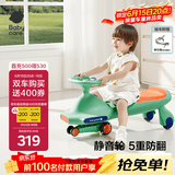 babycare儿童扭扭车防侧翻玩具溜溜车大人可坐宝宝礼物3-6岁 赛琳绿声光款