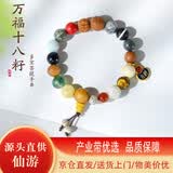 乘鲤万福十八籽菩提手串男女情侣手链送男女朋友生日礼物