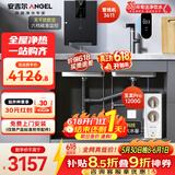 安吉尔家用净水器净热套装【玉龙Pro1200G+管线机3611】家用厨下式过滤器母婴直饮机 0陈水